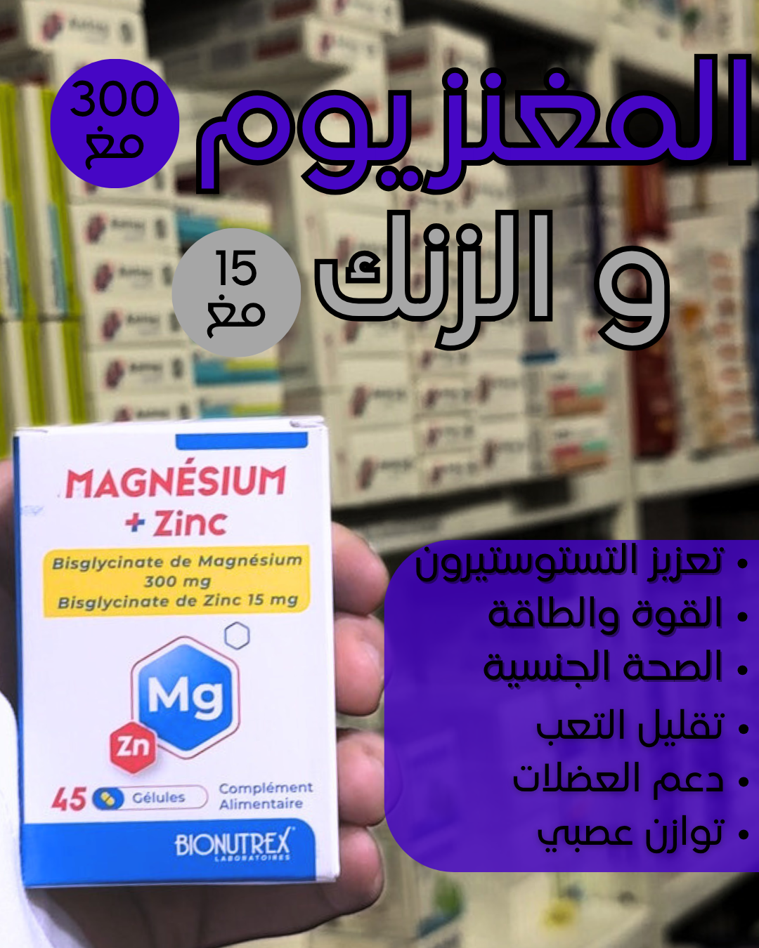 TESTOSTERONE BOOSTER PACK